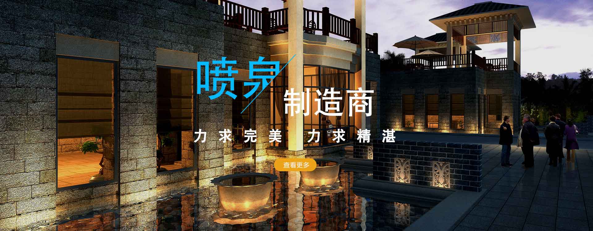南京喷泉公司