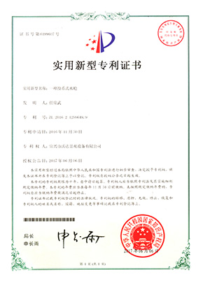 荣誉资质6号文件